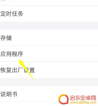 手机默认应用怎么清除缓存 怎么清理手机应用缓存