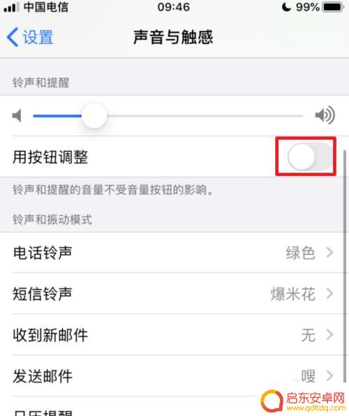 怎么用音量键调手机铃声 苹果手机音量键怎么调节来电铃声