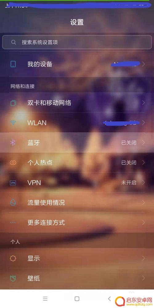 手机双开如何分屏使用 小米手机双屏设置教程