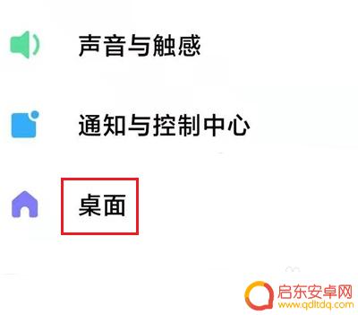 如何设置应用图标红米手机 红米手机怎么更改应用程序图标