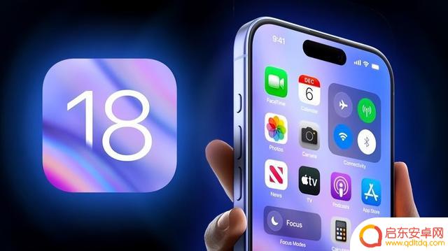 iOS 18即将发布,这些功能让人惊叹不已!
