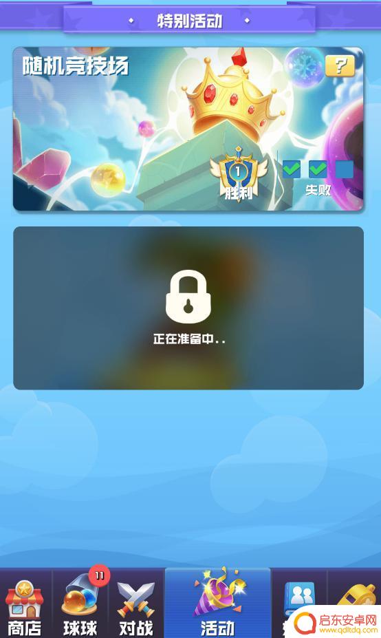 球球英雄如何获得 球球英雄传说球球攻略