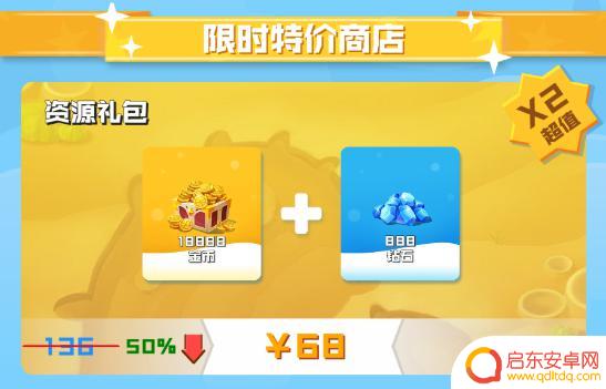 球球英雄如何获得 球球英雄传说球球攻略