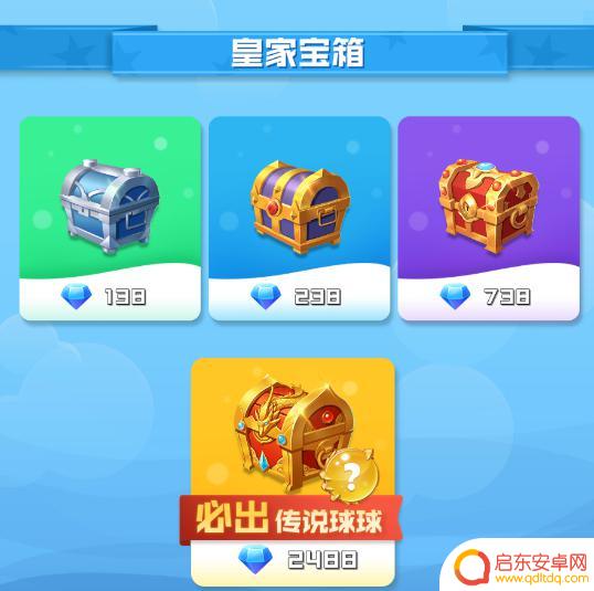 球球英雄如何获得 球球英雄传说球球攻略