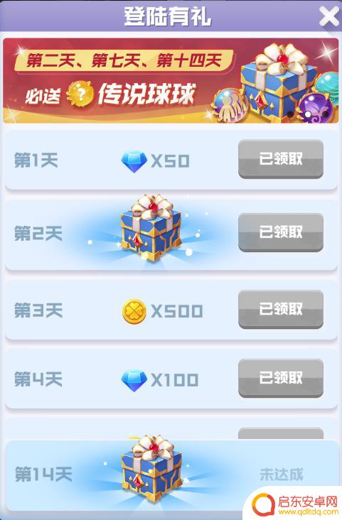 球球英雄如何获得 球球英雄传说球球攻略