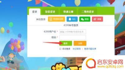 造梦无双如何用4399账号登录 4399账号登录造梦无双方法