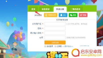 造梦无双如何用4399账号登录 4399账号登录造梦无双方法