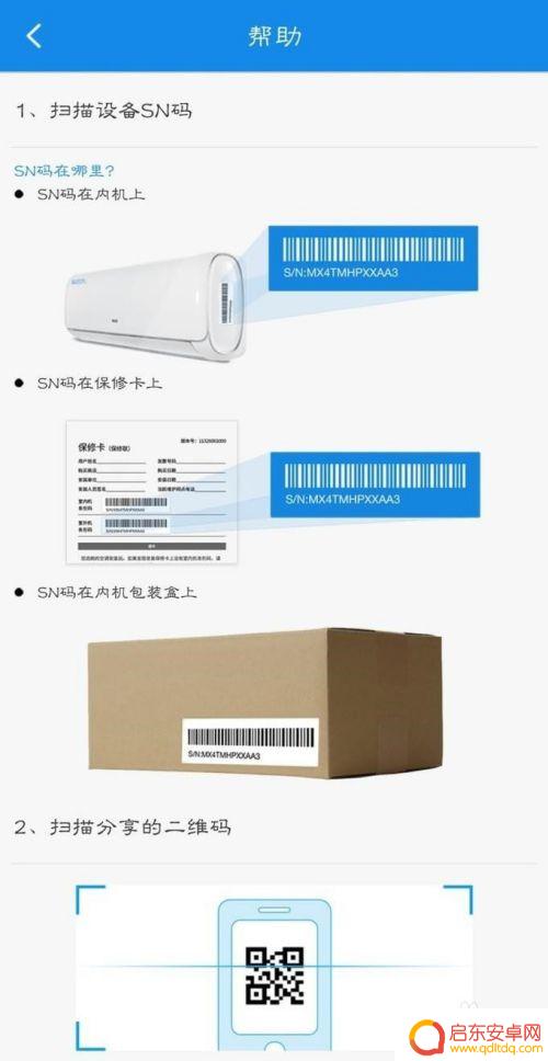 奥克斯手机怎么设置 奥克斯空调手机遥控器设置方法