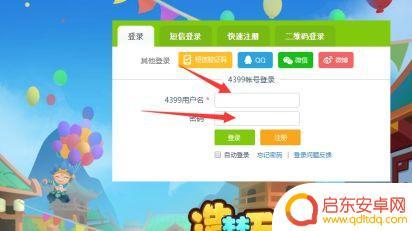造梦无双如何用4399账号登录 4399账号登录造梦无双方法