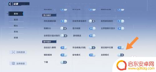 幻塔怎么走路模式 幻塔走路模式开启方法