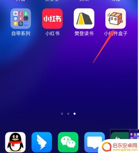 电子木鱼如何开启 安卓手机电子木鱼设置教程