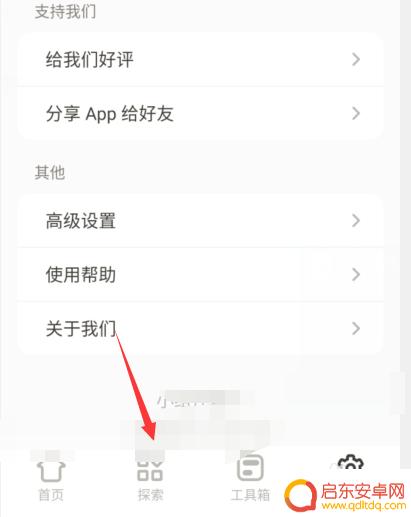 电子木鱼如何开启 安卓手机电子木鱼设置教程