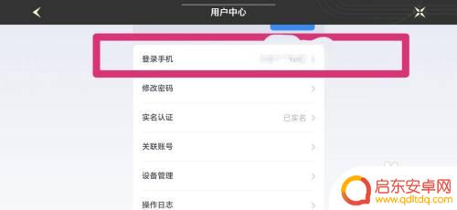 鸣潮怎么注销手机号 鸣潮更换手机号码教程