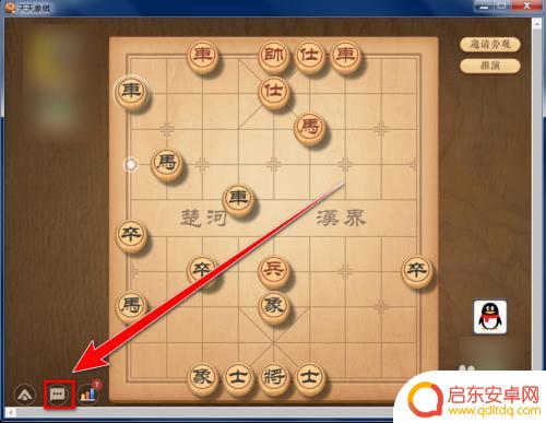 天天象棋怎么才能聊天 天天象棋游戏中如何向对方发送消息