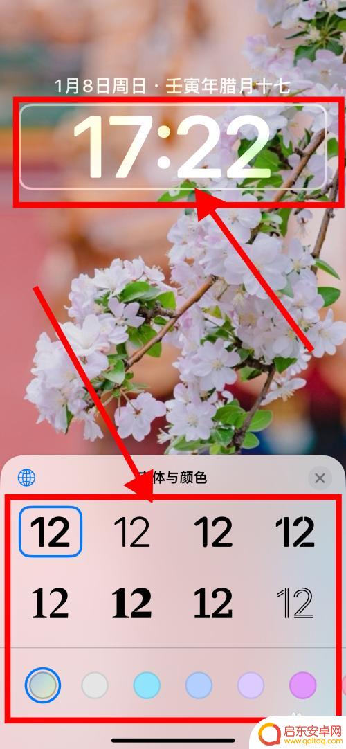 苹果手机锁屏字体怎么变成透明了 苹果手机锁屏时间变透明了怎么办