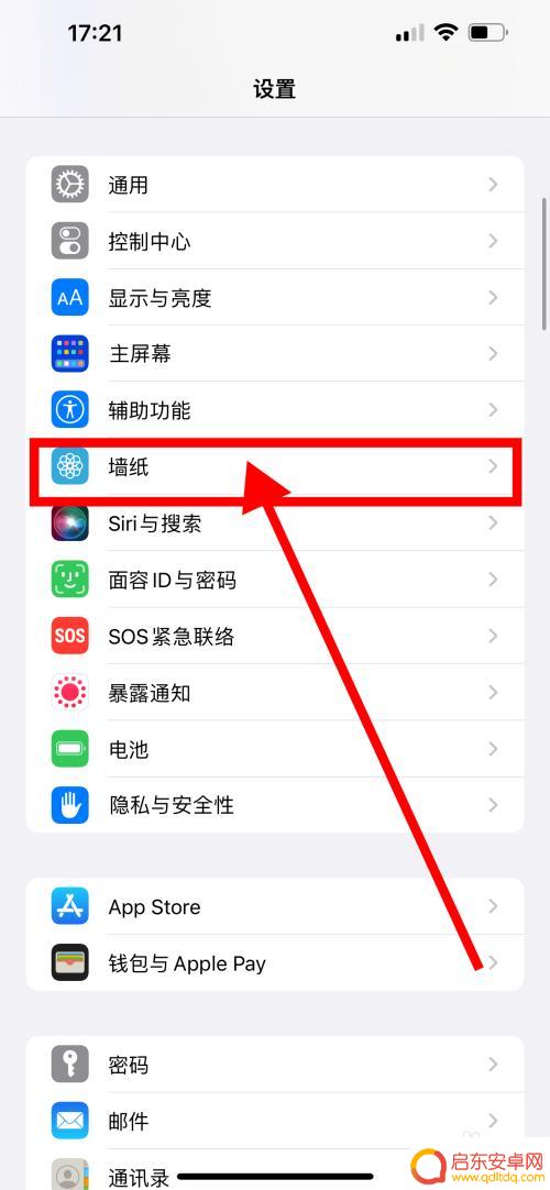 苹果手机锁屏字体怎么变成透明了 苹果手机锁屏时间变透明了怎么办