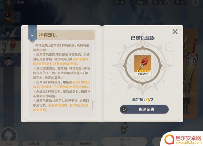 原神武器池定轨歪了一次,第二次必出up武器吗 常驻池第二次能中up吗