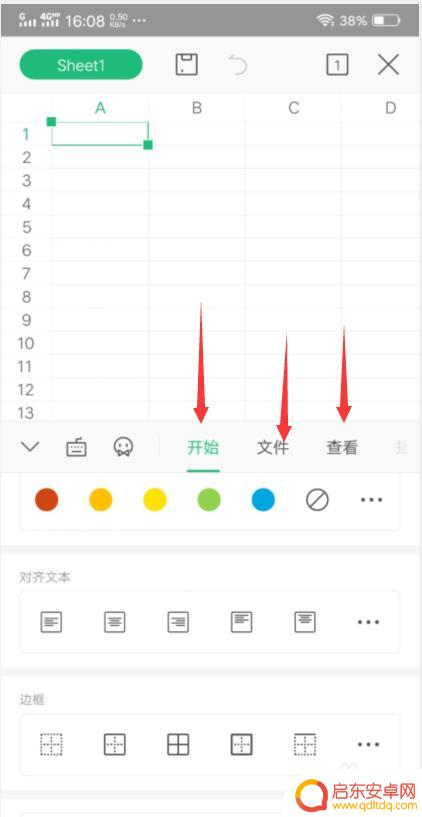 手机wps表格怎么做 手机版WPS表格制作教程