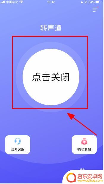如何开直播变声音苹果手机 苹果投屏直播如何保留手机声音