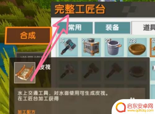 迷你世界怎么船怎么做 迷你世界船建造教程