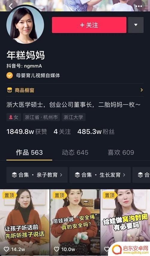 老妈学会抖音了吗(老妈学会抖音了吗视频)
