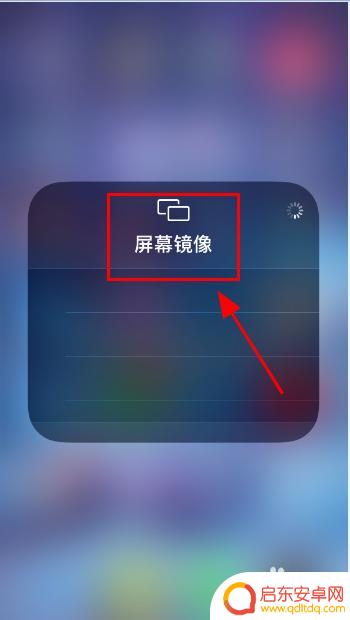 如何开直播变声音苹果手机 苹果投屏直播如何保留手机声音