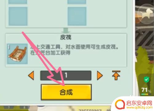 迷你世界怎么船怎么做 迷你世界船建造教程