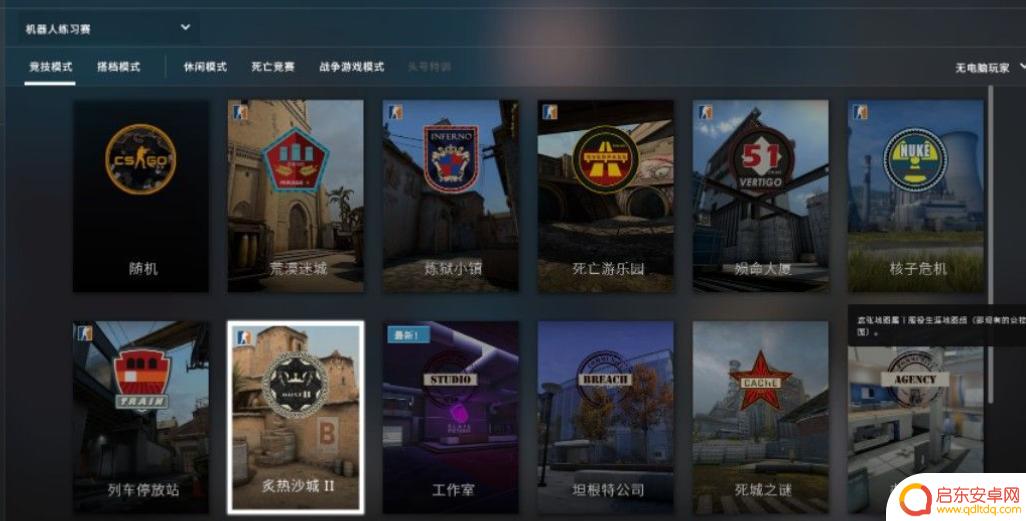 csgo如何4v4内战 CSGO内战4v4如何开