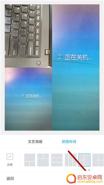 手机怎么制作拼图的 手机照片拼图制作教程