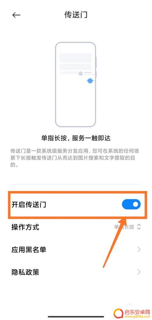 小米手机如何拉字 小米长按文字识别教程