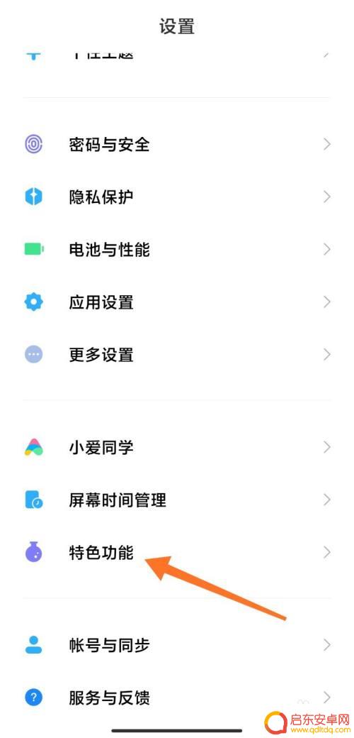 小米手机如何拉字 小米长按文字识别教程