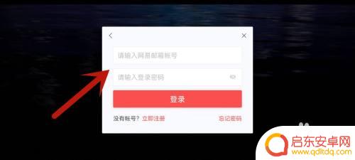 光遇如何用邮箱登陆 光遇邮箱号登录教程