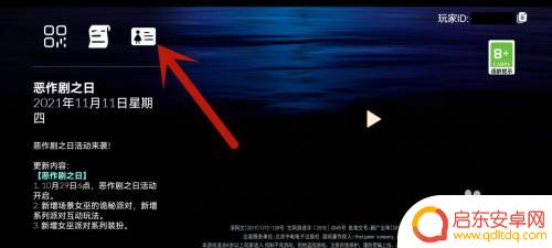 光遇如何用邮箱登陆 光遇邮箱号登录教程