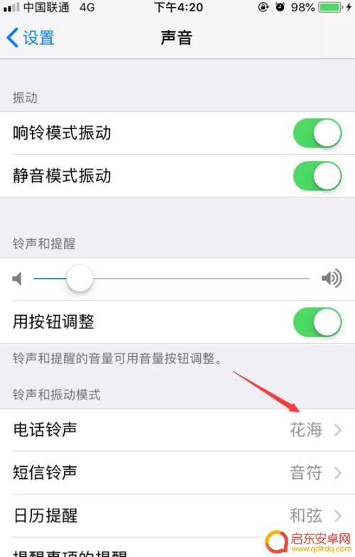 手机怎么设置节奏 iPhone怎么调整振动模式和强度