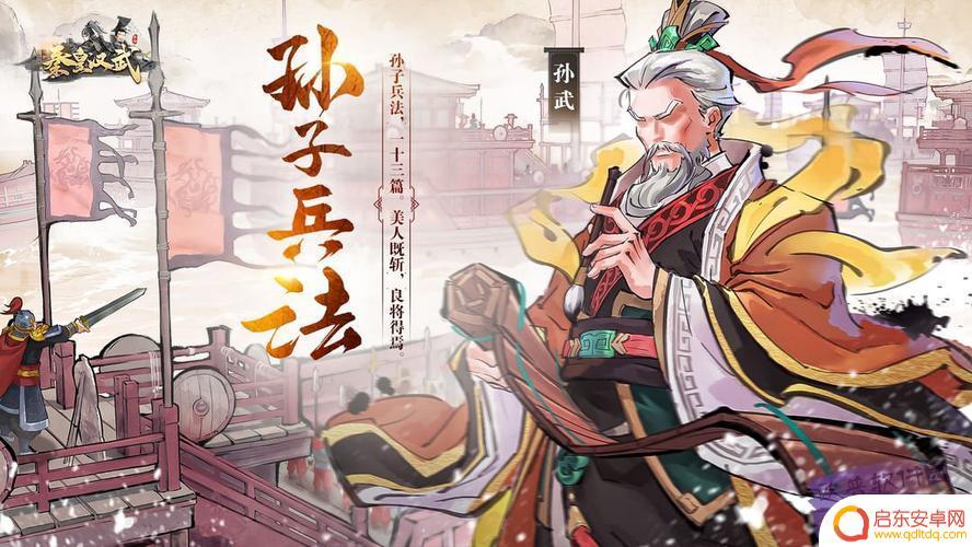 秦皇汉武如何换武将 咸鱼之王怎么更换武将
