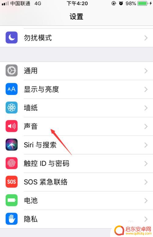 手机怎么设置节奏 iPhone怎么调整振动模式和强度