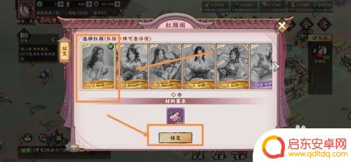秦皇汉武怎么拉人进同盟 秦皇汉武中胡姬的获取方式