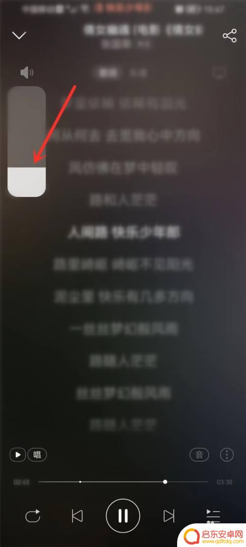 手机怎么调音量为音乐 手机网易云音乐音量调节方法