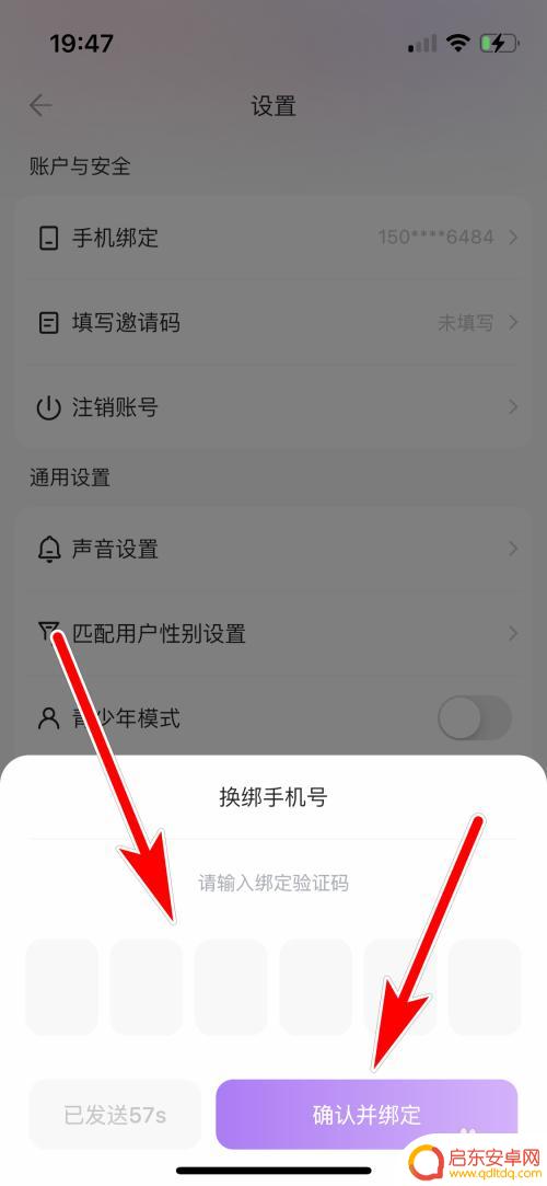 斗斗堂怎么换手机号 欢乐斗歌如何修改绑定手机号