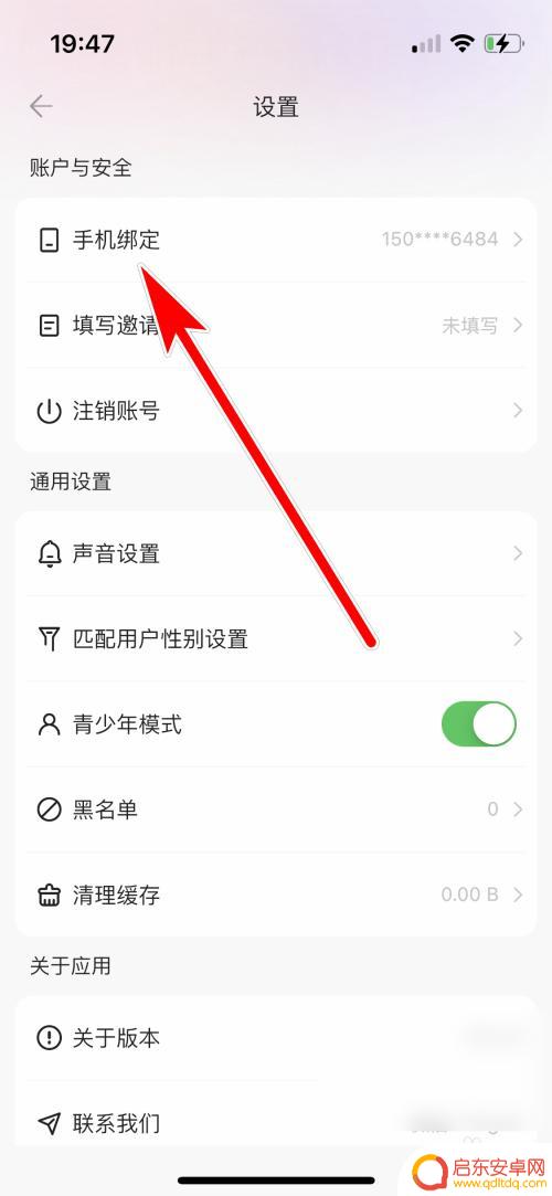 斗斗堂怎么换手机号 欢乐斗歌如何修改绑定手机号