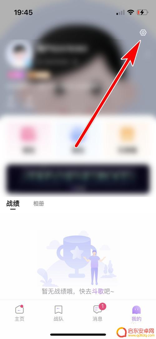 斗斗堂怎么换手机号 欢乐斗歌如何修改绑定手机号