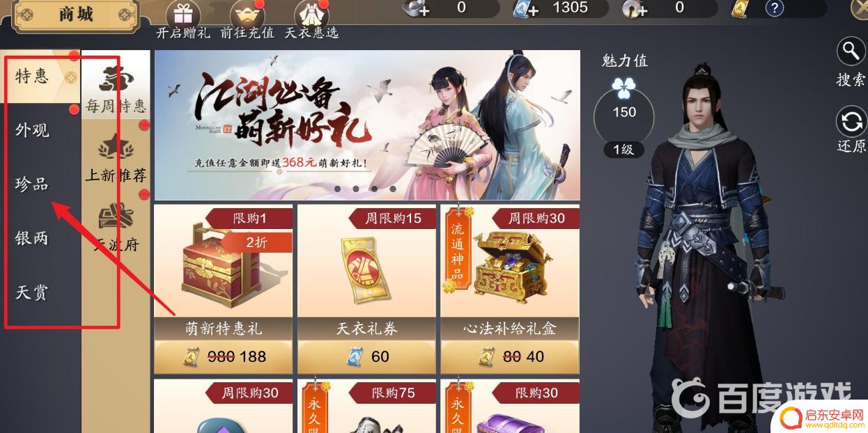 天涯明月刀手游如何转职业 天涯明月刀手游转职业攻略