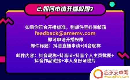 抖音多少粉丝开抖(抖音多少粉丝就可以开橱窗了)