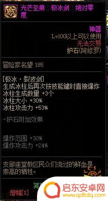 100级阿修罗毕业护石 100级阿修罗护石属性推荐