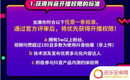 抖音多少粉丝开抖(抖音多少粉丝就可以开橱窗了)