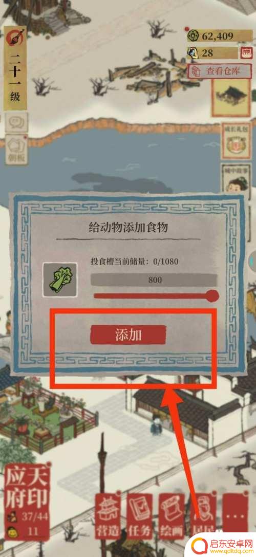 江南百景图怎么喂食 小动物在江南百景图中的食物来源