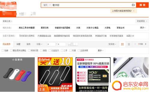 手机缝衣针怎么弄 手机卡没有取卡针怎么取出