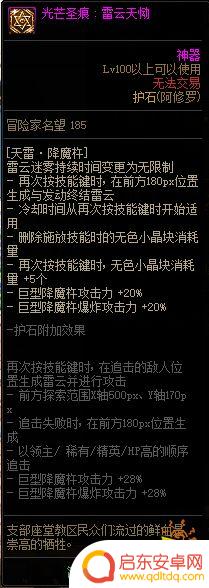 100级阿修罗毕业护石 100级阿修罗护石属性推荐