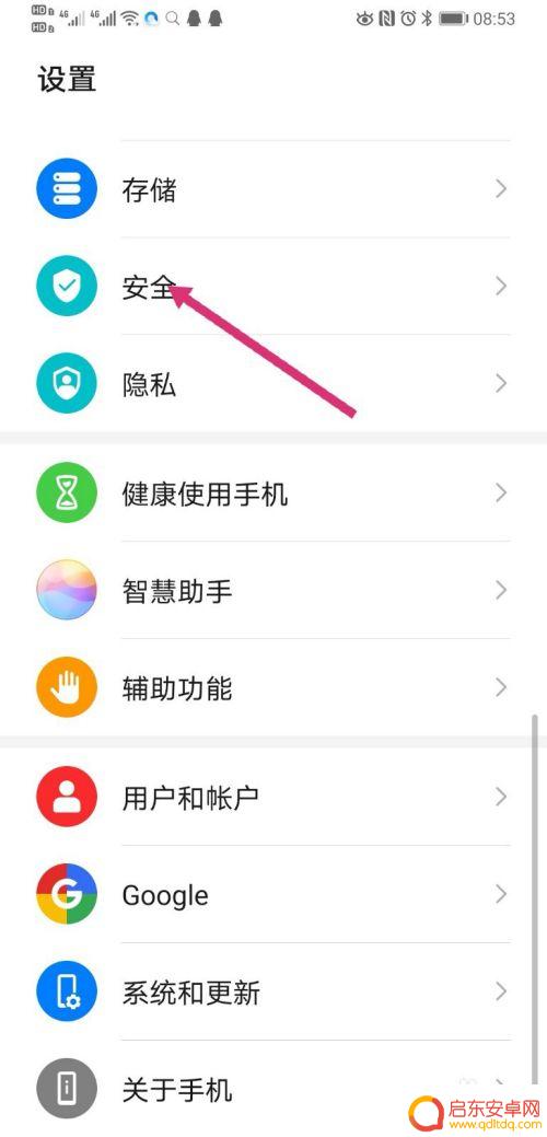 怎么清除手机帐户密码 华为手机保存的密码如何删除