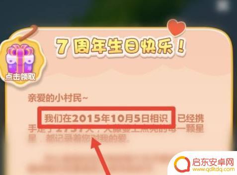 海滨消消乐怎么查注册时间 《开心消消乐》注册时间